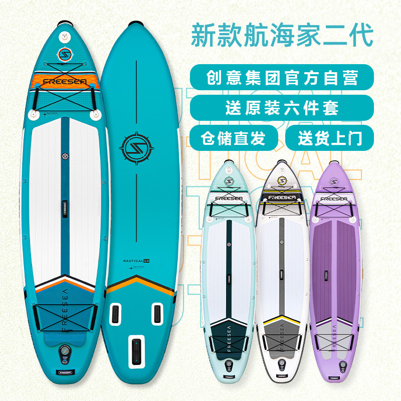 Надувная доска для серфинга Navigator второго поколения от Creative Group Nautical Brand