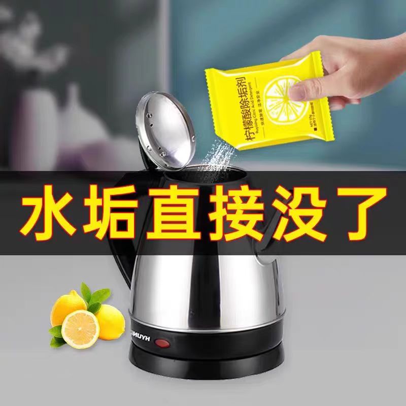 Citric Acid Food Grade Electric Kettle Scale Removal Cleaner Cleaner Tea Stain Removal Brush Cup Artifact Powerful Decontamination