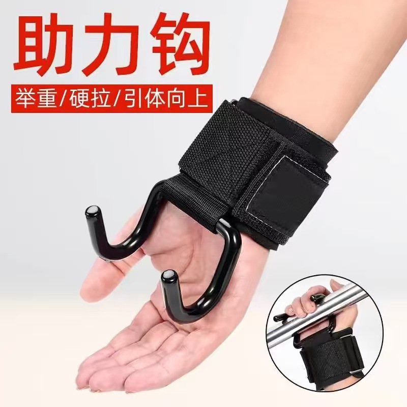 Крючок для помощи в подтягивании, для одиночных и параллельных перекладин, вспомогательная защита, противоударный растяжитель для поясницы, фитнес-пояс для помощи в становой тяге