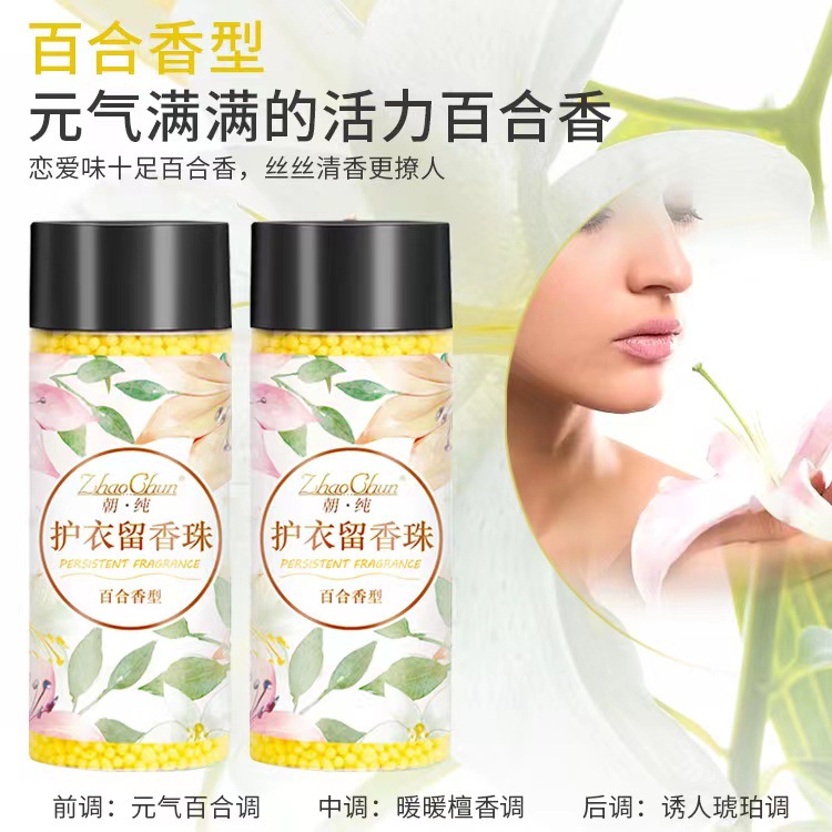 200g Bottled Fragrance Beads, Pure Laundry Fragrance Beads, Smooth Clothing Protection Fragrance Beads, Fragrant Beans, Fragrant Beans