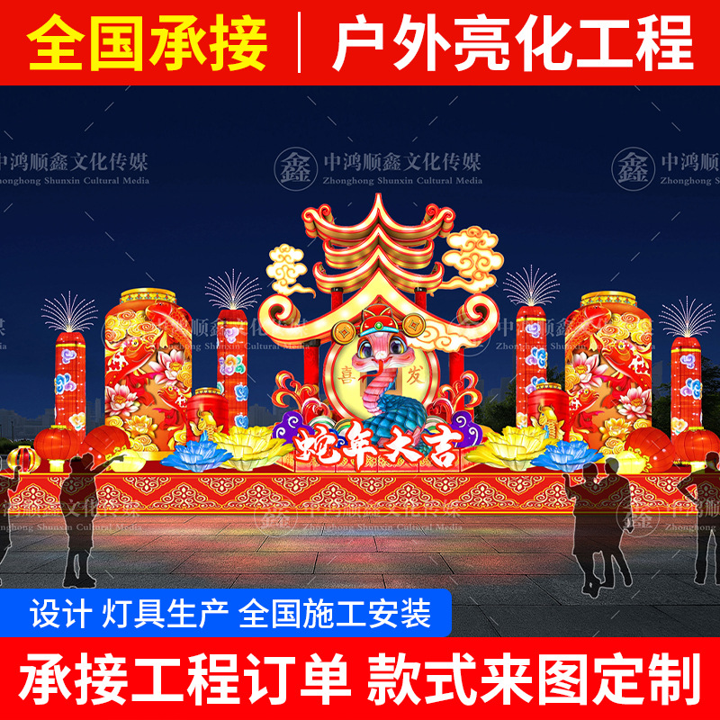 LED Festival Lantern Spring Festival Large Lamp Group Design Celebration Drainage Lantern Lantern New Year Landscape Lamp