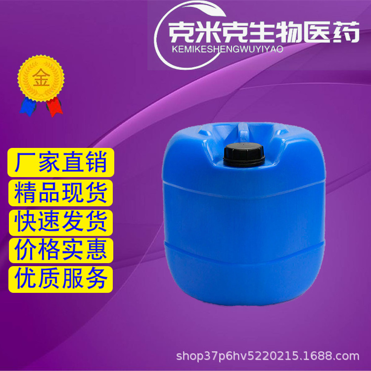 Perfluorohexane Perfluorohexane 99.9% 756-13-8 100g 1kg 25kg