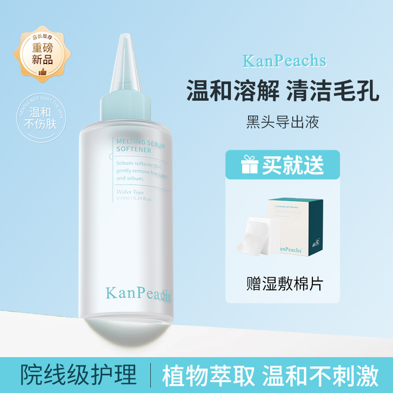 Эссенция для удаления черных точек, мягкое очищение акне