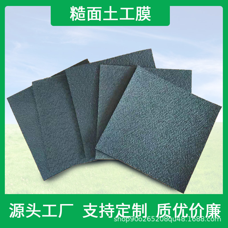 Wholesale rough geomembrane slope anti-skid column point impermeable membrane single and double rough surface special geomembrane for dump tailings
