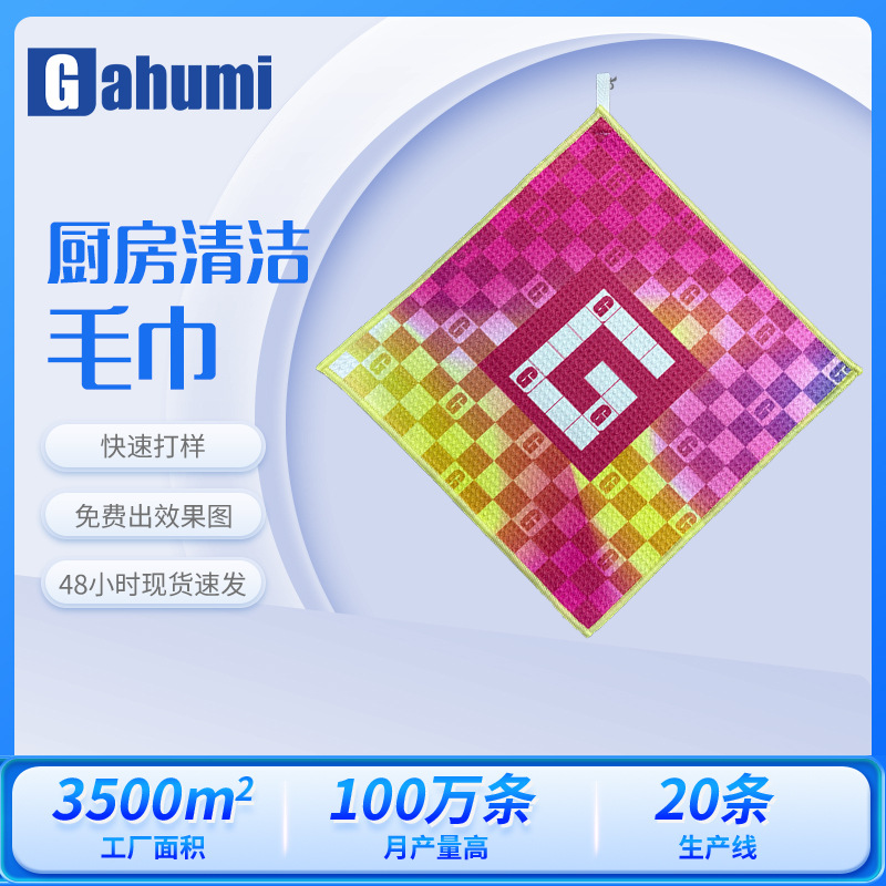 Пользовательское кухонное полотенце для уборки, впитывающее воду и масло, быстро сохнущее