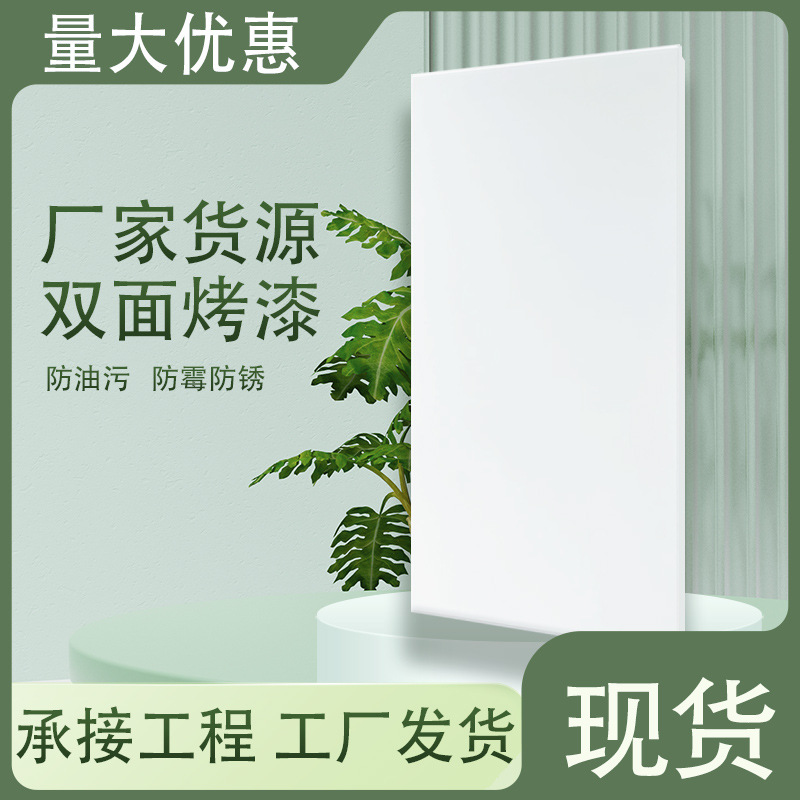 Интегрированная алюминиевая панель 300*600 для кухни и туалета