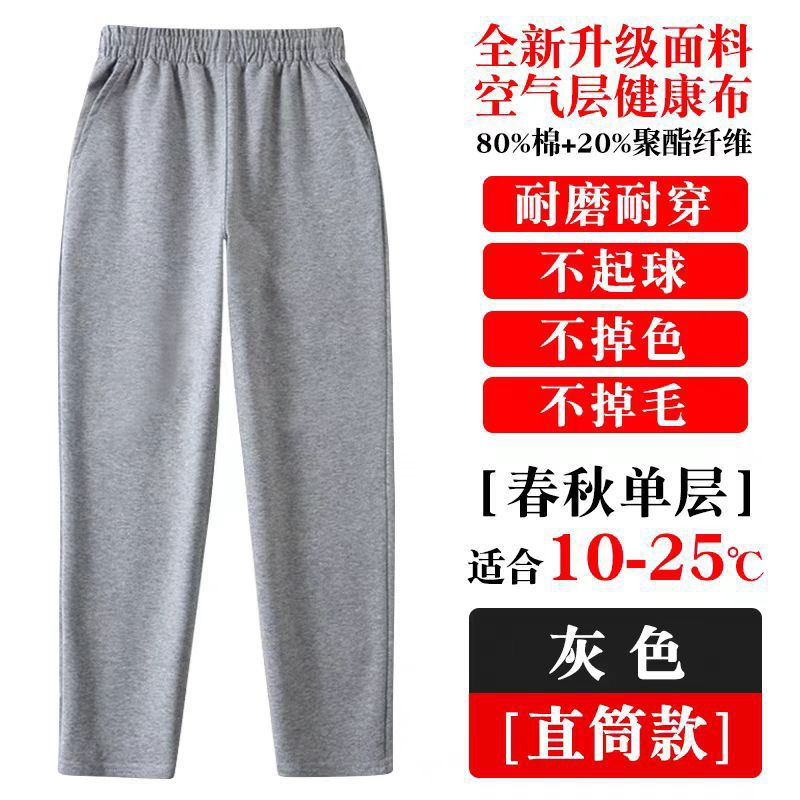 Children's school uniform pants solid color toe pants primary and secondary school students dark blue bar straight pants