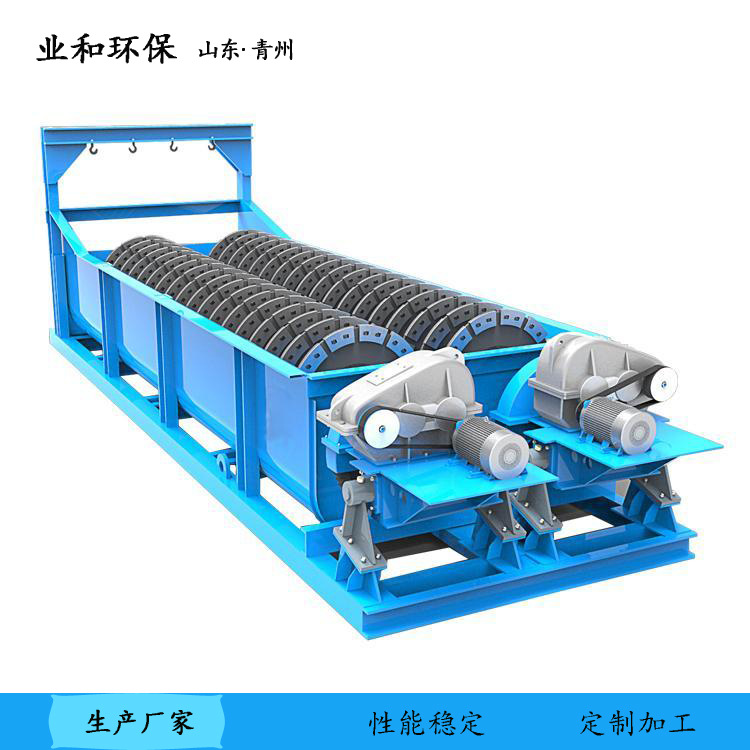 Spiral sand washing machine mineral processing washing equipment spiral classifier machine sand stone powder mixing cage auger sand washing machine