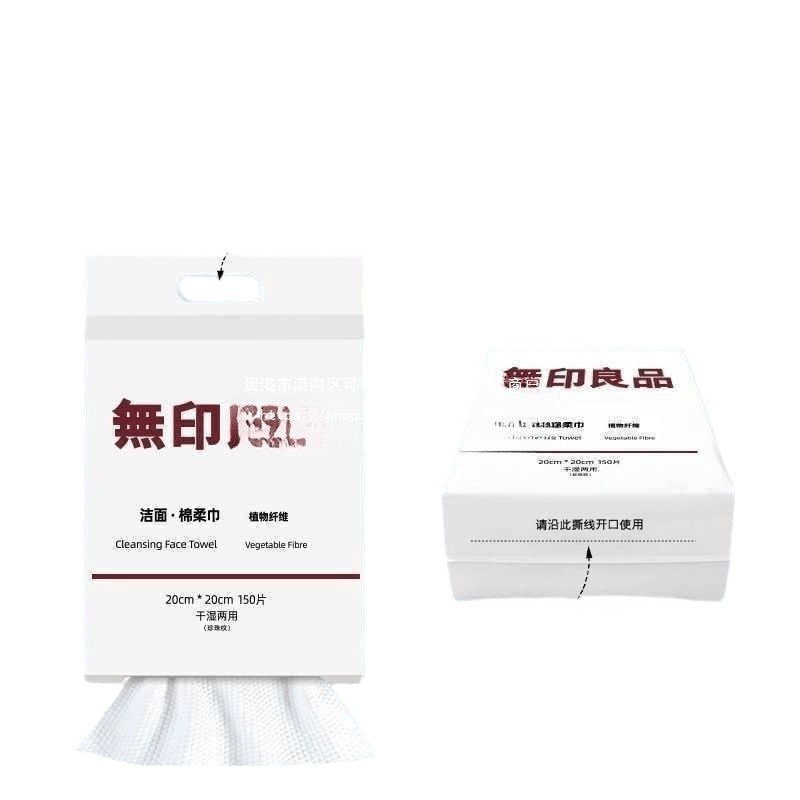 Wipe Hanging Bagkei 500 Muji Jiejian Disposable Face Wash Towel for Dry and Wet Use Removable Type