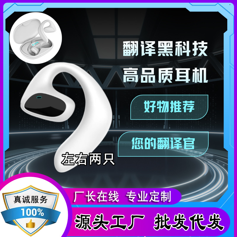 Кросс-бордерная горячая продажа M8 Bluetooth умные наушники переводчика поддерживают 360 языков и многостраничный перевод