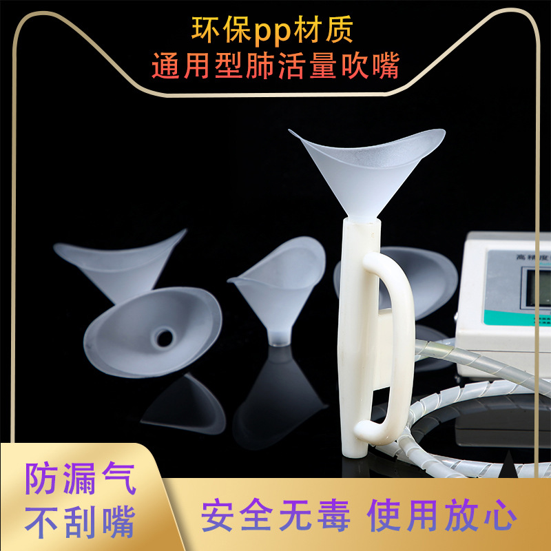 Neutral Thickeneded Disposable Vital Capacity Mouthpiece Student Adult Body Measurement Air Nozzle Vital Capacity Tester High School Entrance Examination