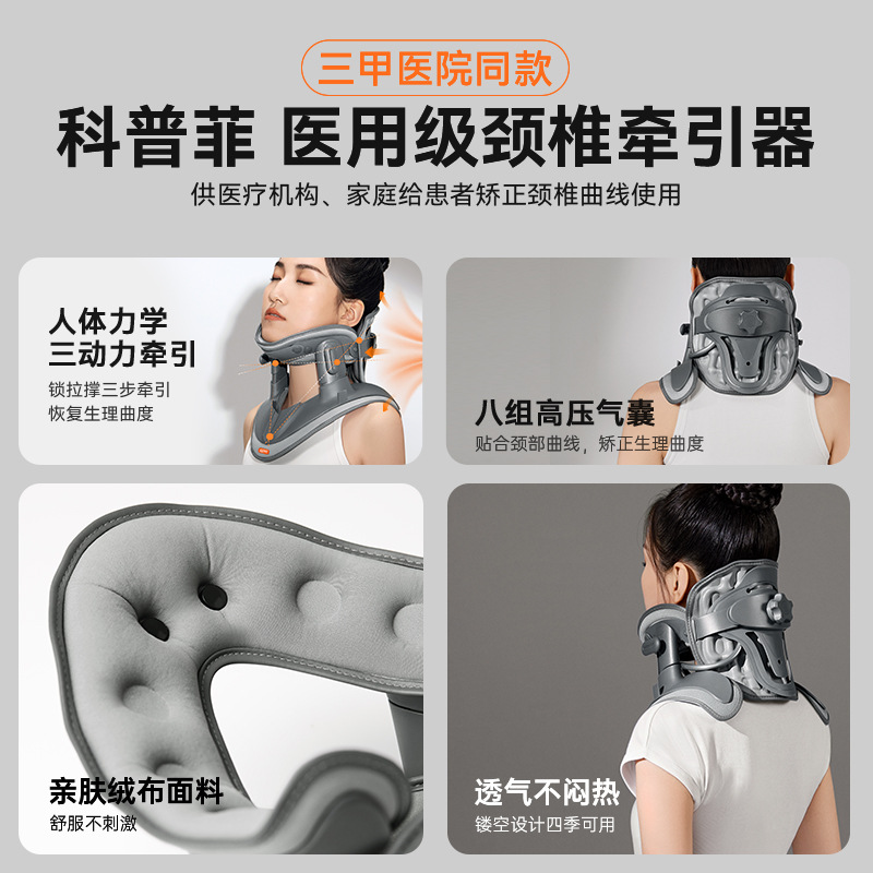 Copfield Medical Grade Cervical Vertebra Traction Device Household Cervical Spondylosis Correction Neck Forward Tilt Artifact