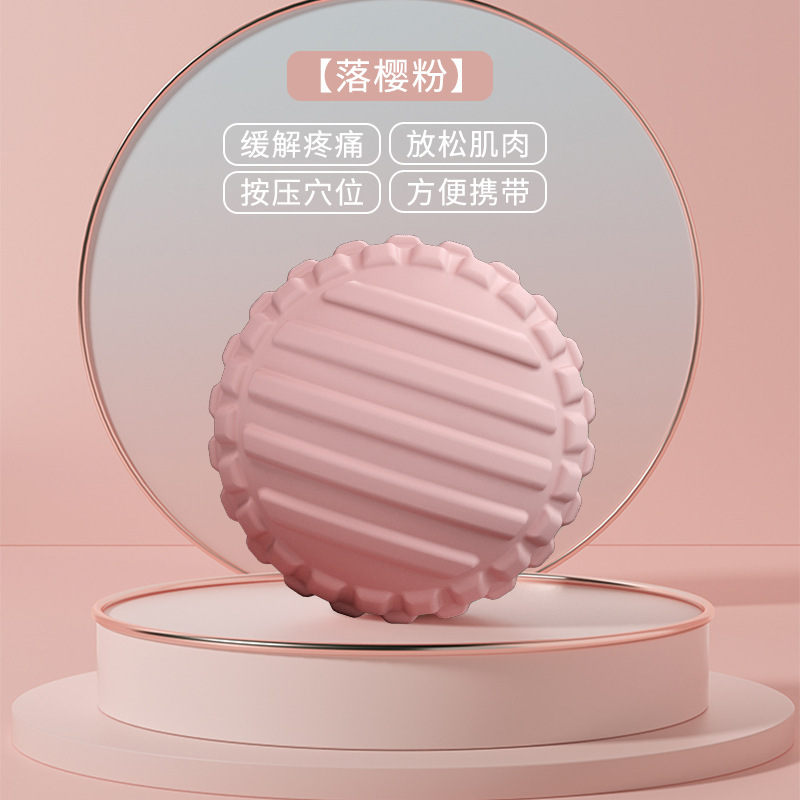 Fascia ball plantar foot massage ball deep acupoint muscle relaxation shoulder cervical fitness yoga hand meridian ball