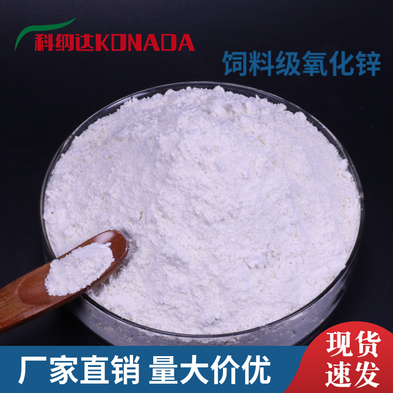 10-20Nm Nano Zinc Oxide Industrial Grade Nano Zinc Oxide Purity 92% Zinc Oxide for Paints and Plastics