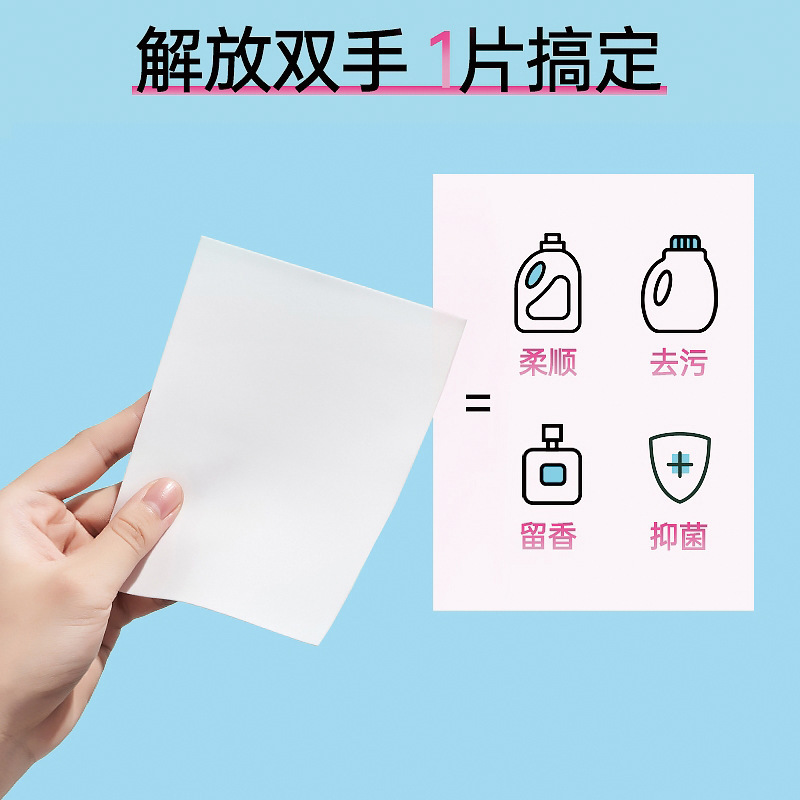 Специальные таблетки для стирки Shujiekang, бумажные таблетки для стирки, жидкость для стирки с ароматом