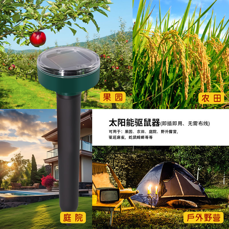 Solar Outdoor Solar Mouse Repellent Buzzer Vibration Plug and Play Mouse Repellent Ultrasonic Snake Repellent