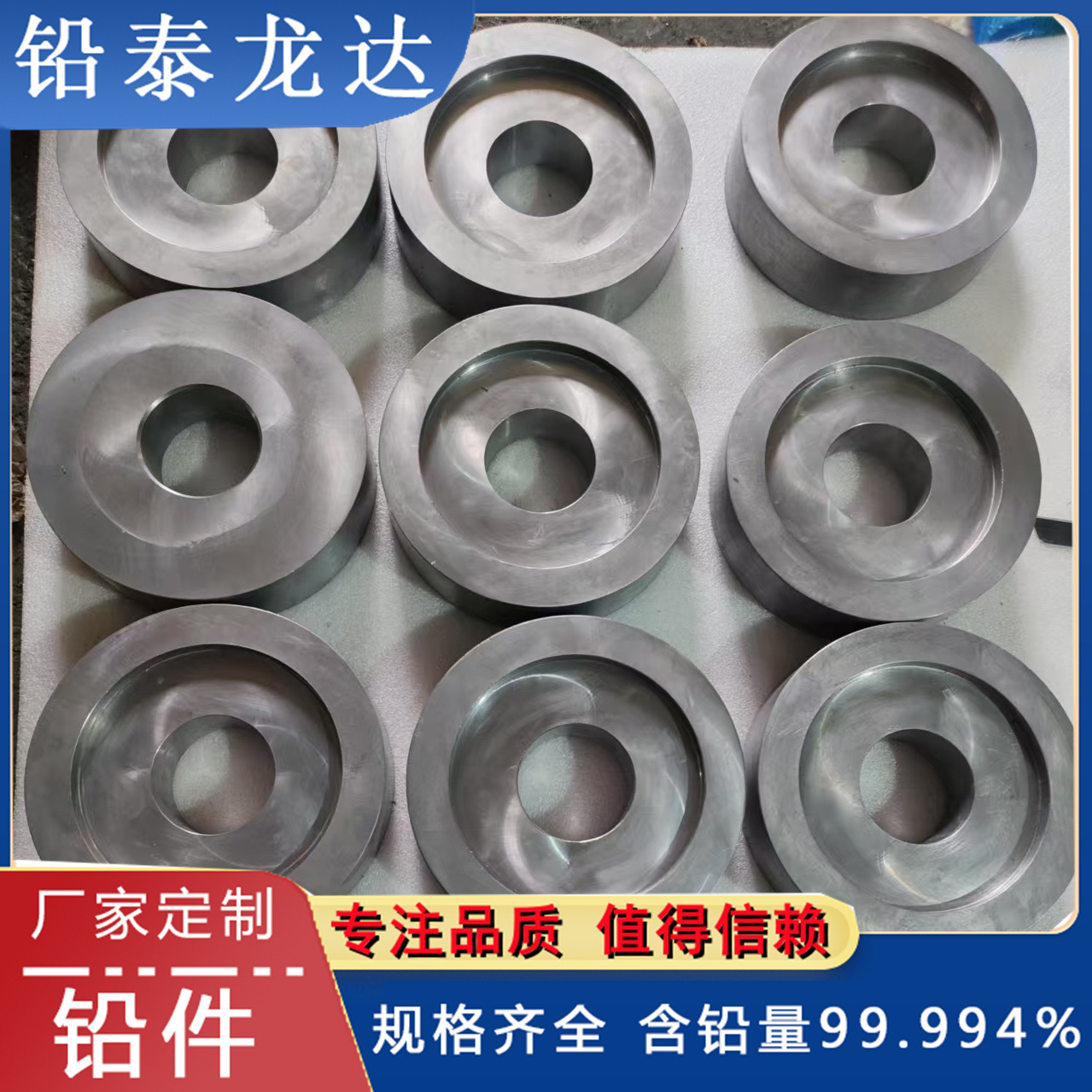 Large Quantity Discounts on Counterweight Lead Pieces, Lead Blocks, Precision Machined Lead Pieces, Extruded and Cut Lead Blocks, Lead Bricks, Samples Can Be Provided