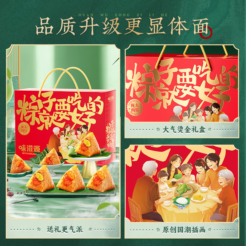 Taste source pure meat zongzi gift box 1400g egg yolk meat zongzi fresh meat zongzi chestnut dragon boat festival gift box gift