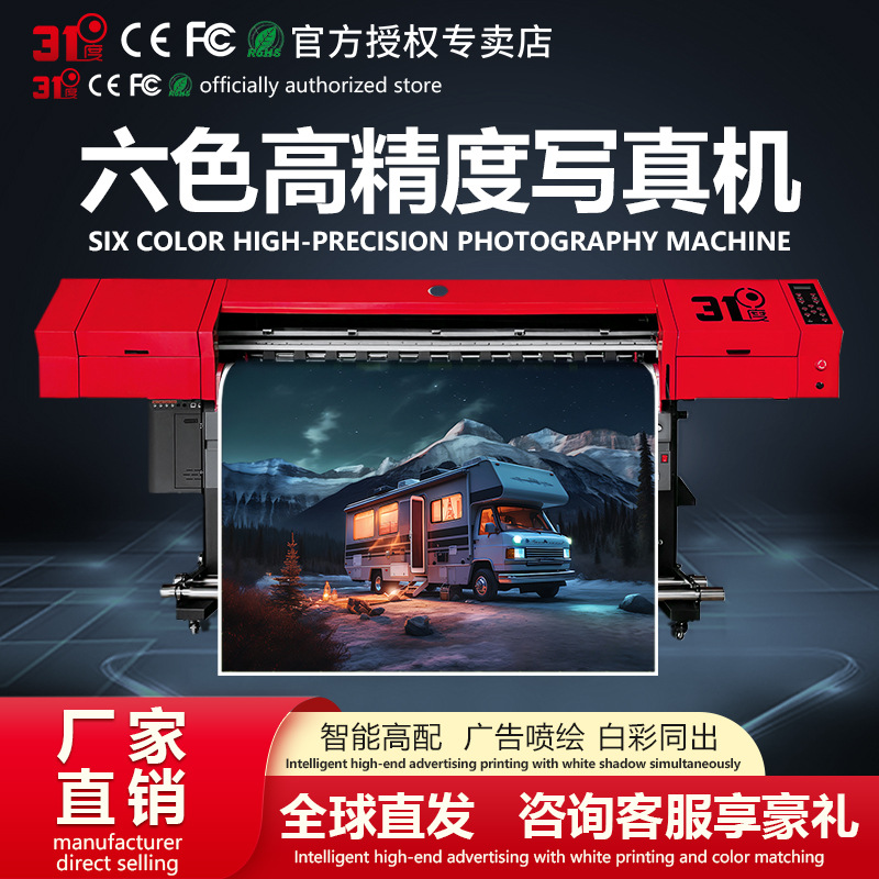 Пьезоэлектрическая фотомашина, струйный принтер для внутренних и наружных работ, термопереносный принтер, фотомашина для наклеек на машины, принтер для обоев