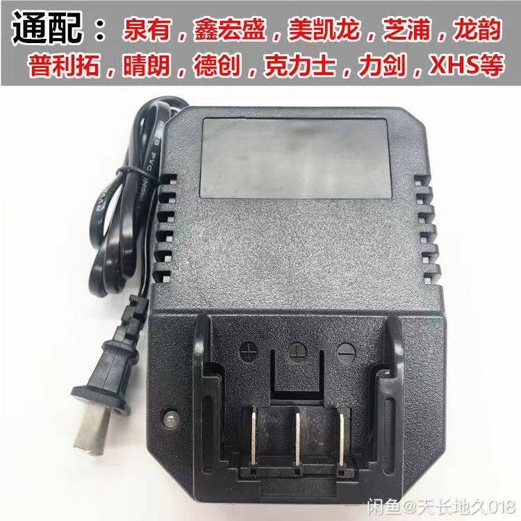 Stand Charger Makita Dayi Da Youqimo Dongcheng European Standard British Standard Electric Wrench Hand Drill Lithium Battery Charger