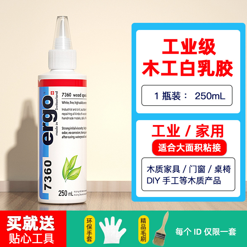 Ergo Special Glue for Wood Furniture Quick-Drying Glue Crack Repair Filling Solid Wood Stool Table White Latex Woodworking