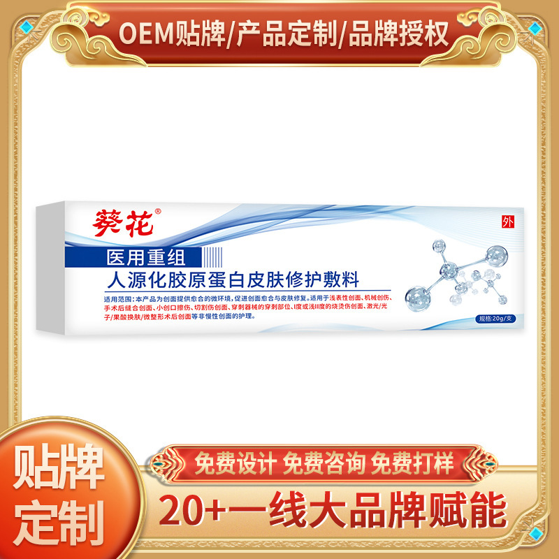 Sunflower Skin Repair Dressing Sunflower Medical Recombinant Humanized Collagen Skin Repair Dressing