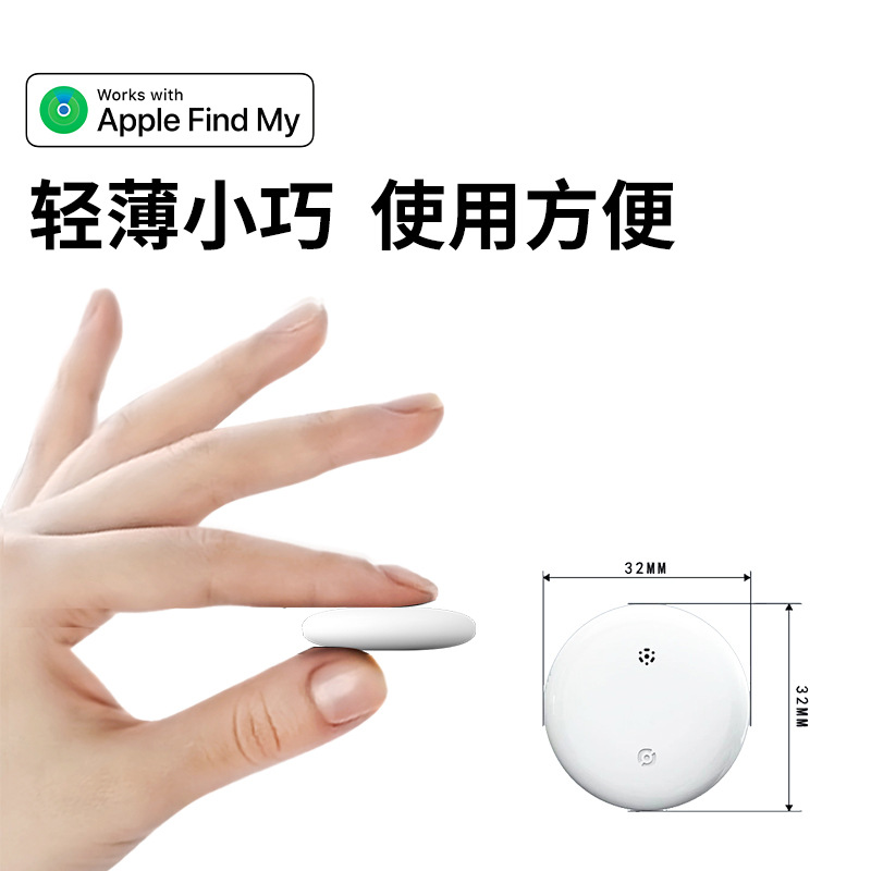 Waterproof wireless tag locator luggage key search findmy certification global positioning bluetooth anti-loss device