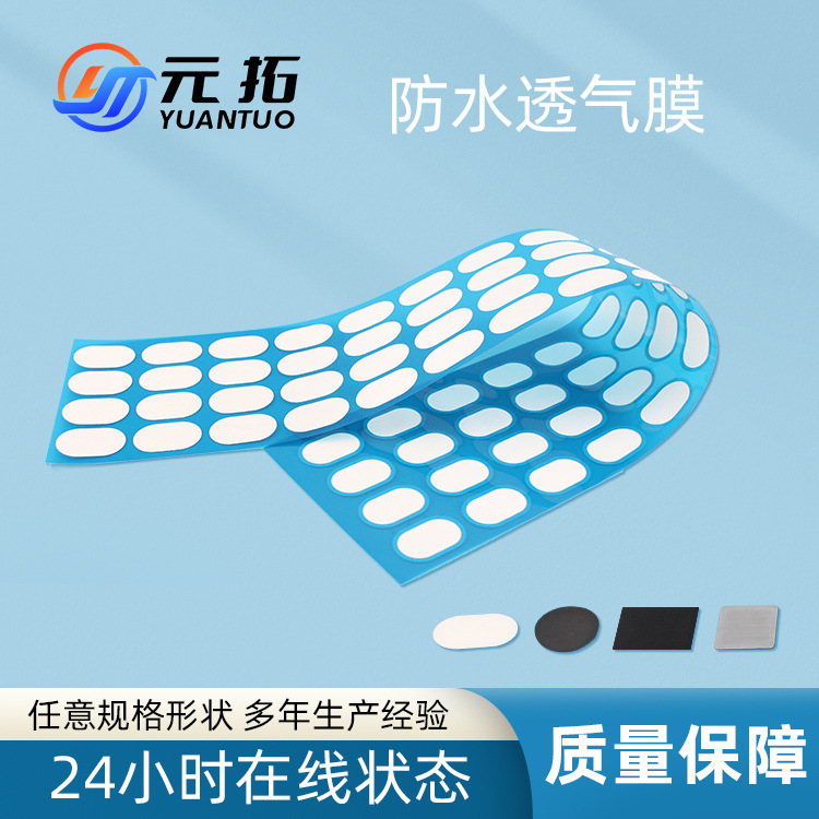 Waterproof Breathable Film Wholesale Ipx7 Breathable Film Speaker Audio Dustproof and Sound-Permeable Film Die-Cut Self-Adhesive Eptfe Manufacturer