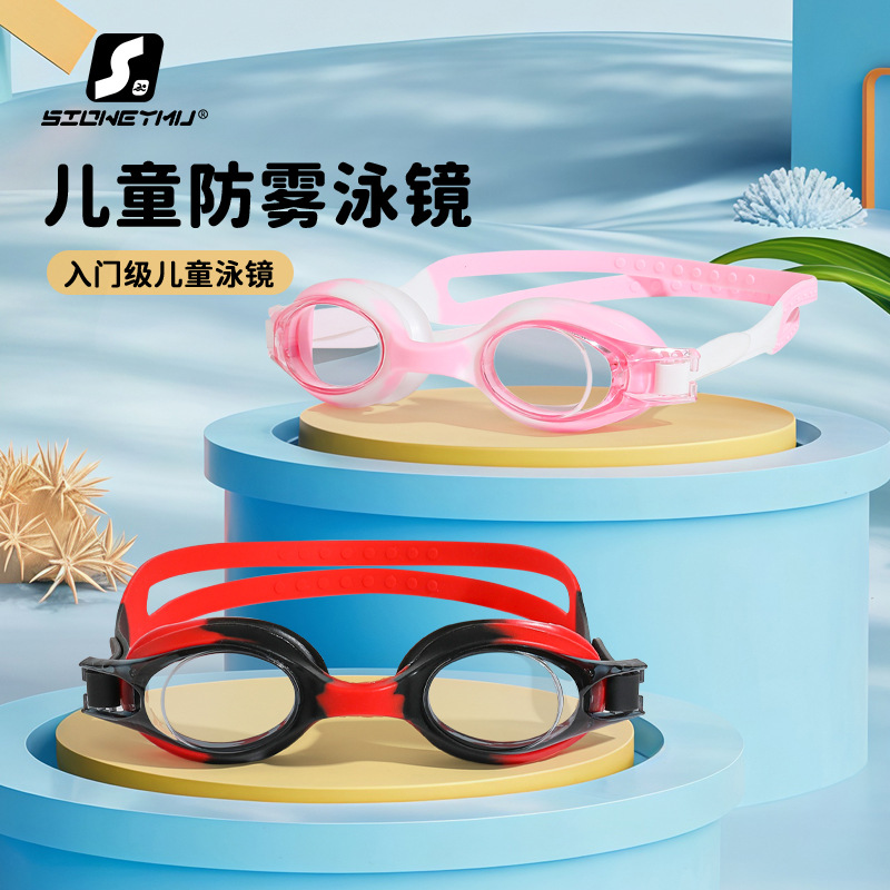 Children's Waterproof, Anti-Fog, Small-Frame High-Definition Training Swimming Goggles for Boys and Girls, Professional Silicone One-Piece Swimming Goggles