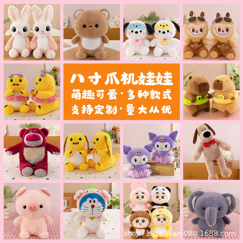 8 дюймов оптом плюшевые игрушки для детей, милые мягкие игрушки в разных стилях для подарков на день рождения