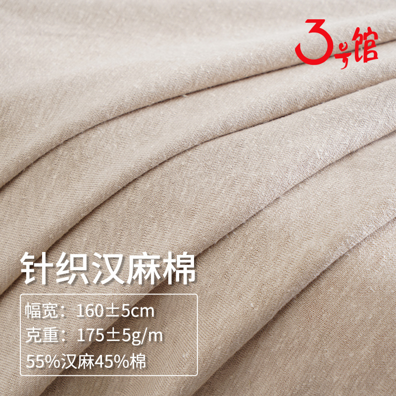 Конопляно-хлопковая волнистая ткань 170г, тонкий топ, смешанная ткань