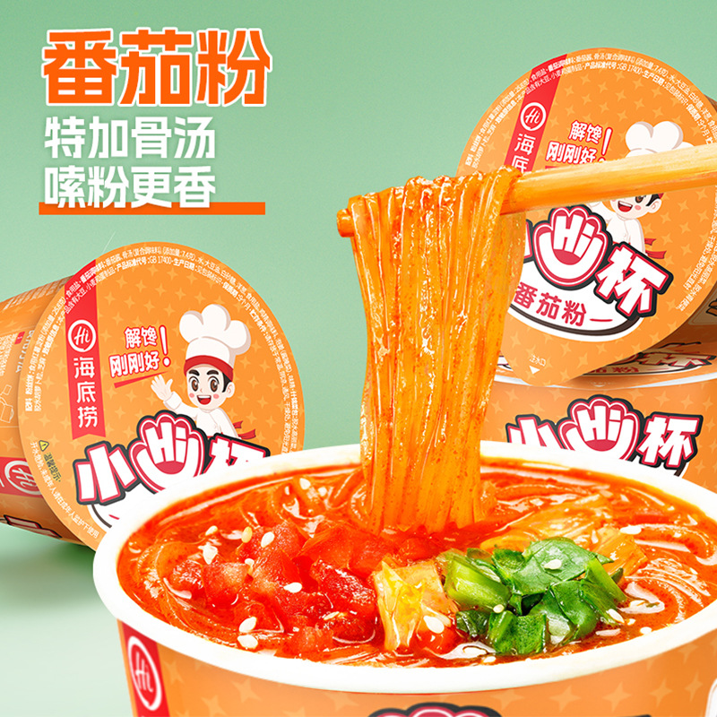 Haidilao small hi cup hot and sour powder 56g golden soup powder mini small cup ready-to-eat brewing convenient fans wholesale