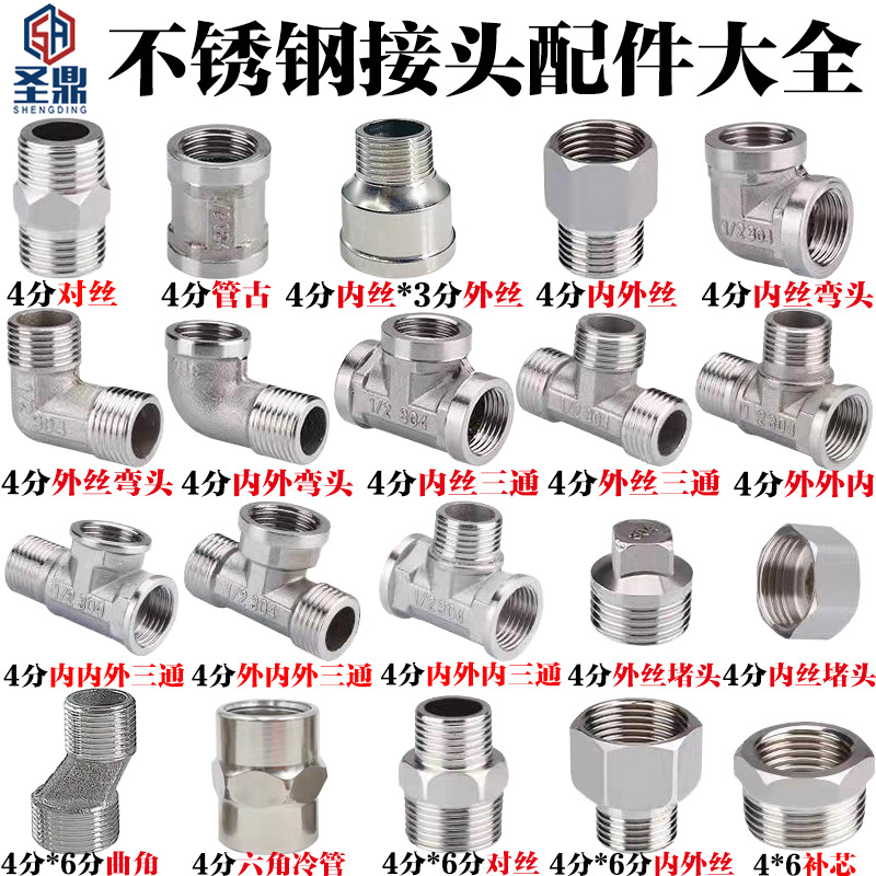 201 stainless steel tee joint alignment 6 points conversion 4 points reducing plumbing accessories 304 stainless steel pipe fittings