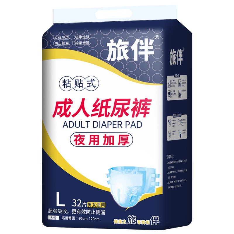 Travel Companion Adult Diapers for the Elderly Use Thickened and Enlarge Size Diapers Care Pad 30 Non-Lace Pants for Men and Women