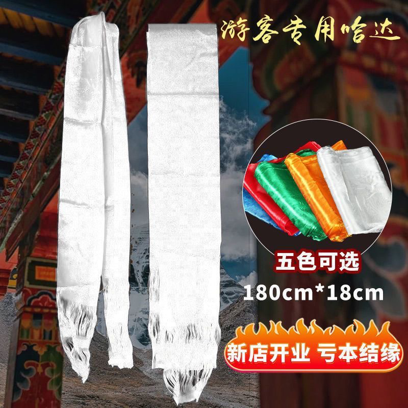 Буддийская лента Хада Xizang, восьмиauspicious белая жаккардовая монгольская лента для ритуалов, туристическая выставка, празднование Хада