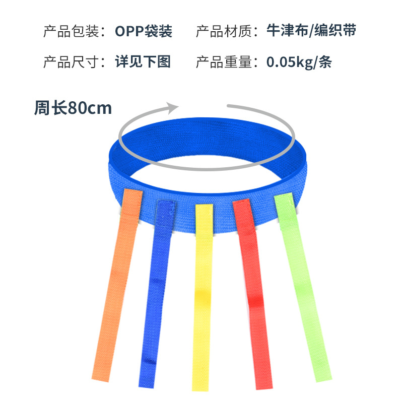 Kindergarten Tail-Grabbing Props Kidsren's Tail-Grabbing Toys Family Outdoor Game Props Sensory Training Equipment