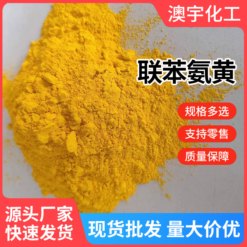 Запас желтого красителя для бумаги и плетенки