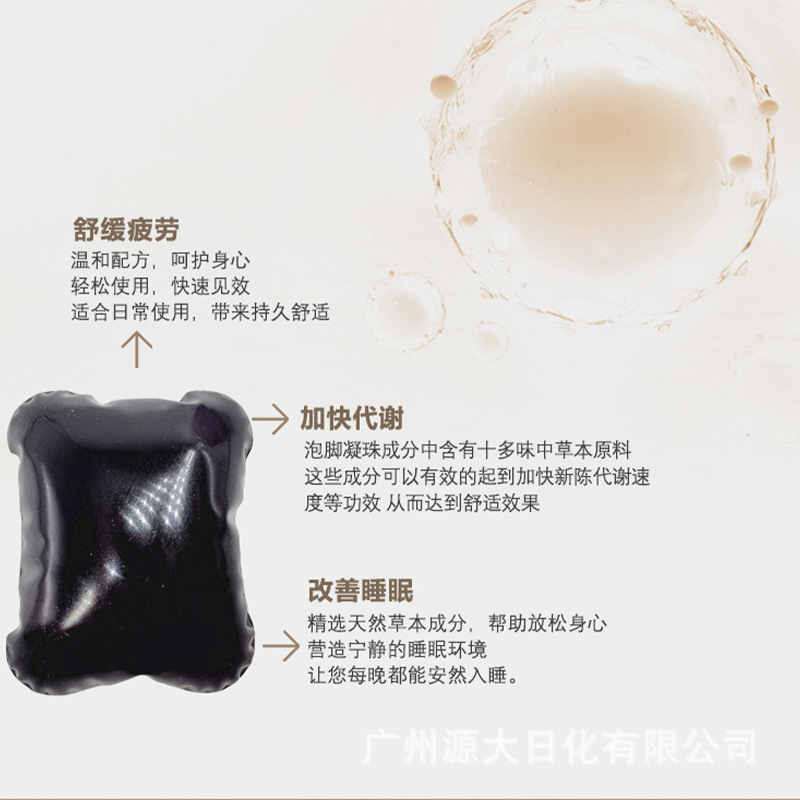 18-flavor herbal foot bath gel beads household sweat foot bath beads foot bath lotion 8G foot bath gel beads wholesale factory Zhejiang