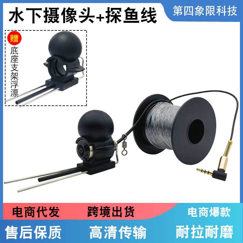 Эхолот четвертого квадранта подводный температурный датчик глубокий HD визуальная камера