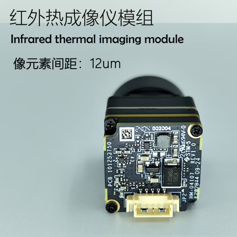 Fpv Flying Machine Infrared Thermal Imaging Camera Drone Thermal Imager Outdoor Thermal Imaging Movement 640 Module