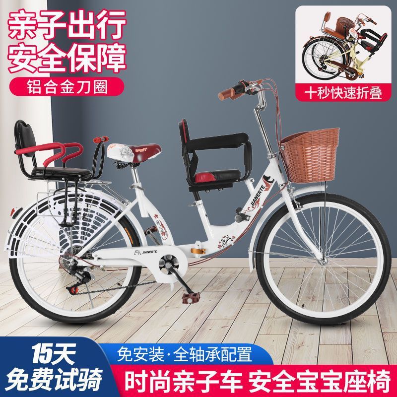 Mother and Child Bicycle for Women with Baby, Double Front and Rear Guardrails, Foldableable for Picking up Children, Parent-Child Bicycle
