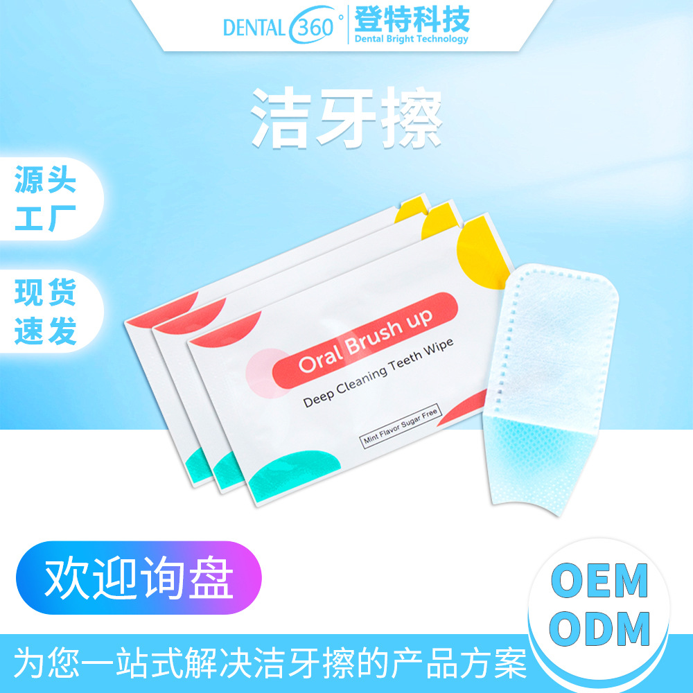 Оптовая чистка зубов щетка одноразовая с пальцевым манжетом таблетки для чистки зубов