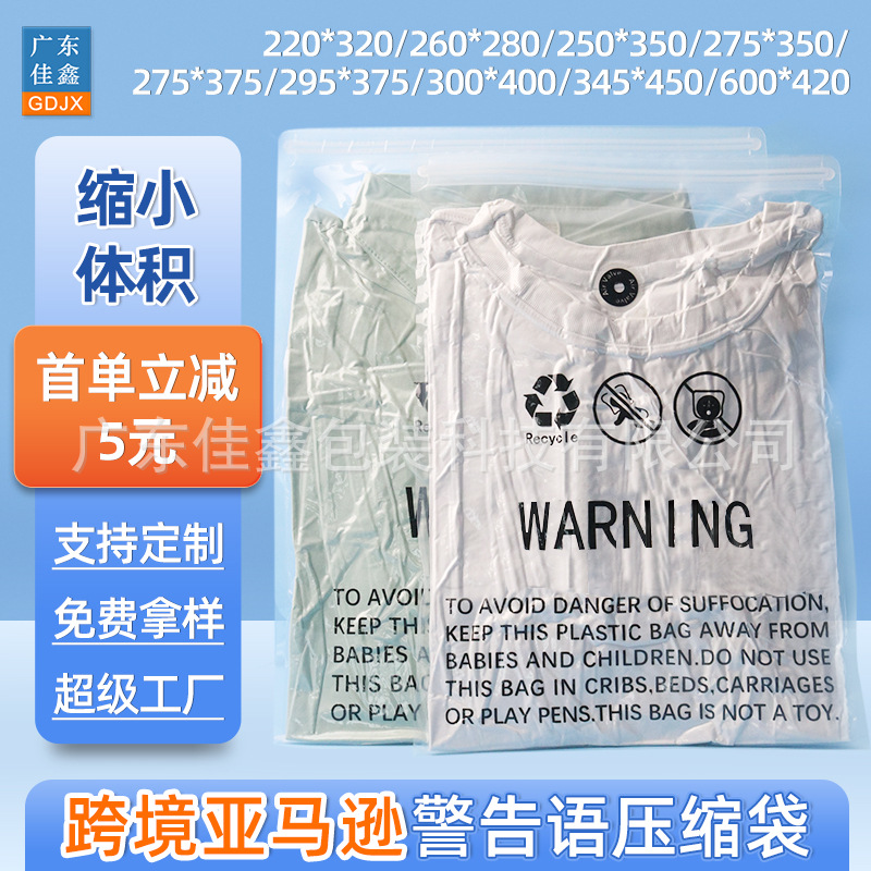 Вакуумный мешок для одежды с двойной молнией, предупреждающий о задушении, компрессионный мешок для свитеров