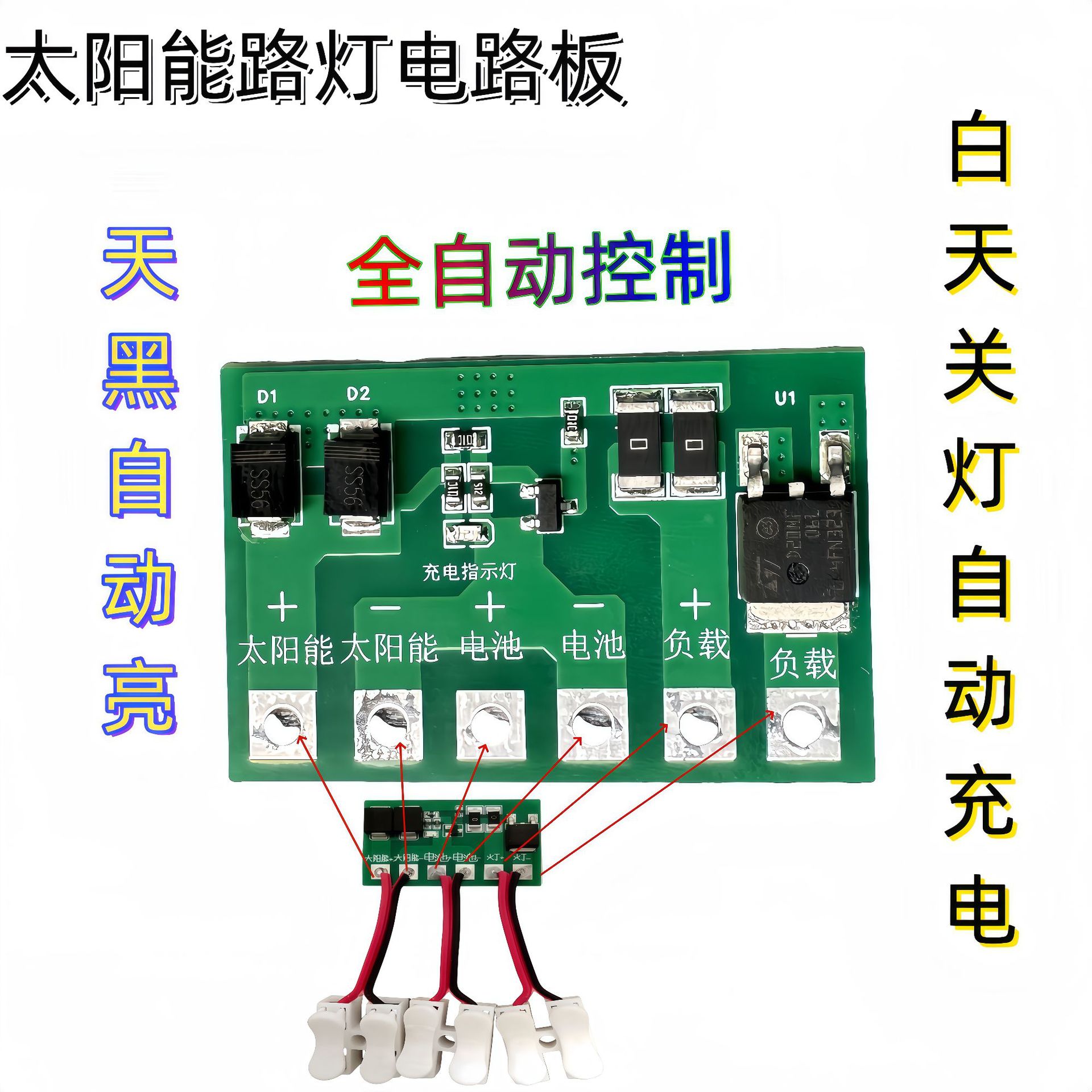 Manufacturer of Solar Street Light Circuit Boards, Photovoltaic Solar Lights, Solar Light Control Circuits, and High-Efficiency Power Supplies