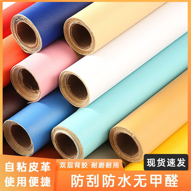Cross-Border explosion sofa repair subsidy self-adhesive leather patch seat patch adhesive padded leather fabric wholesale