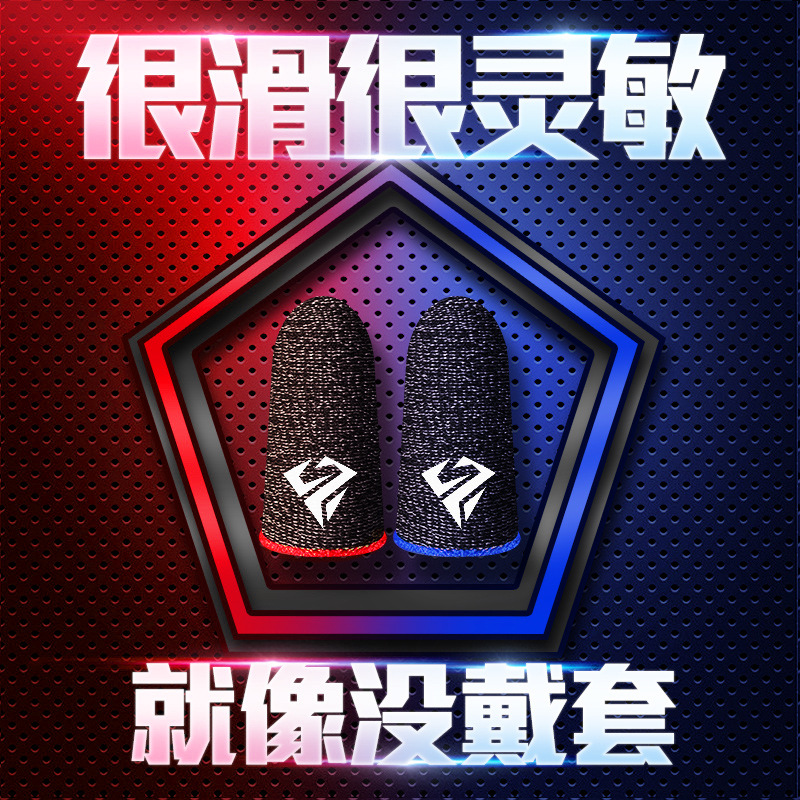 Кросс-границы артефакт для еды курицы King E-sports накладка на пальцы дышащая потоотводящая накладка для сенсорного экрана