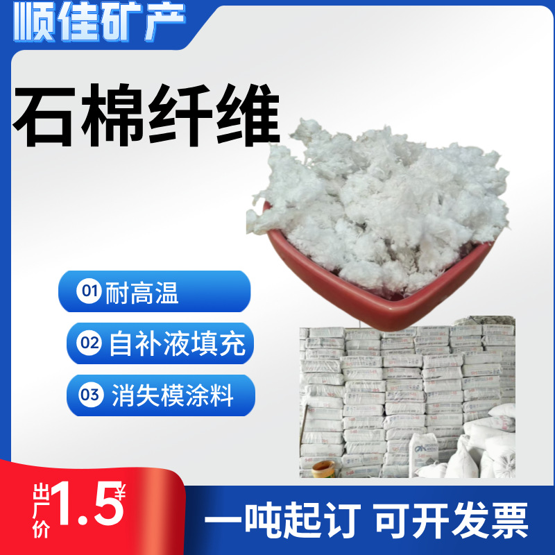 12 лет прямых поставок от завода, асбестовое волокно, сепиолитовое волокно, самовосстанавливающееся, жидкость, огнезащитное покрытие