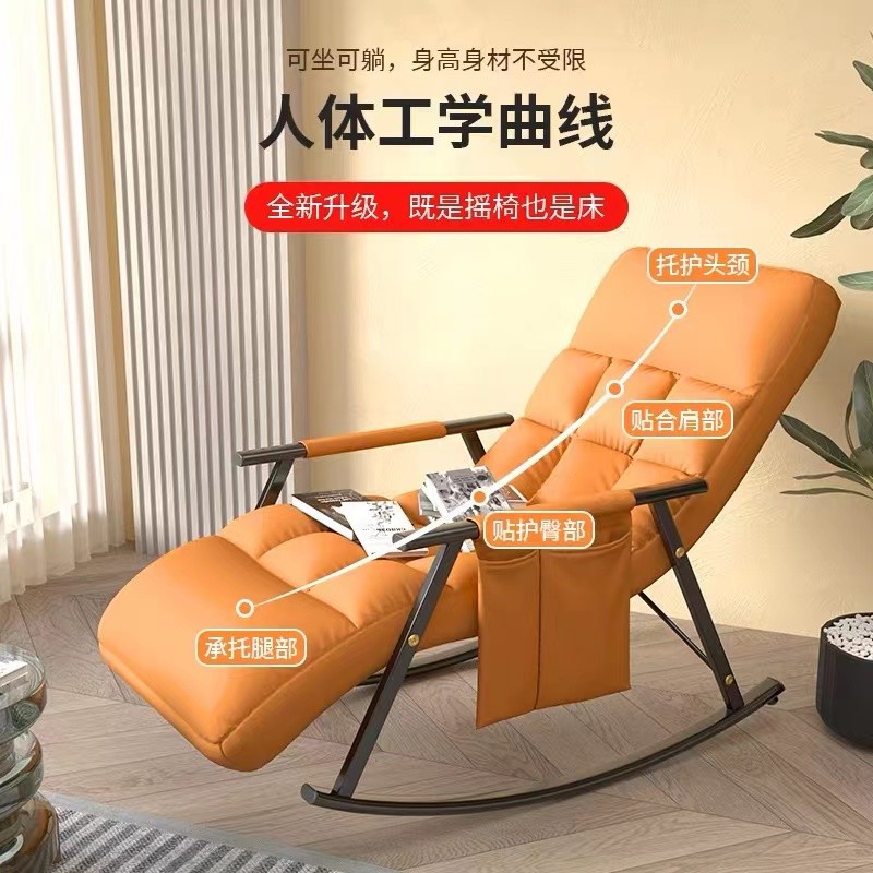 Technology Cloth Rocking Chair Recliner Adult's Balcony Home Leisure Lying Sleeping Lazy Sofa Single Cyber Popular Rocking Chair