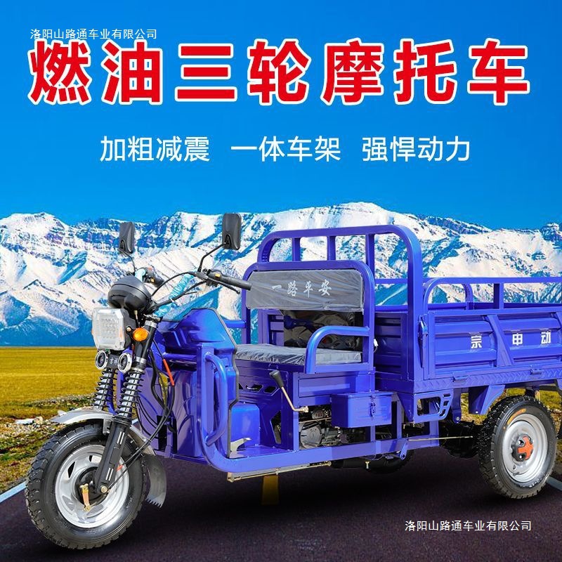 Three-Wheeled Motorcycle Agricultural Cargo Gasoline Vehicle High-Horsepower Fuel Construction Site Transportation Wholesale Manufacturer Direct Sales Tricycle