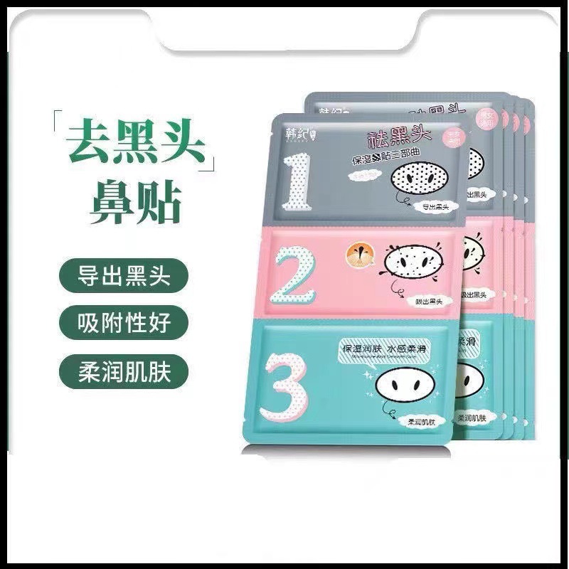 Hanji Pig Nasal Patch for Removing Blackhead Trilogy Moisturizing and Cleaning Pores Meticulous Skin Care Kit for Removing Blackhead Nasal Mask